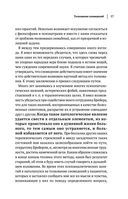 Зигмунд Фрейд. Психопатология обыденной жизни. Толкование сновидений. Пять лекций о психоанализе — фото, картинка — 19