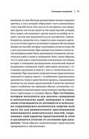 Зигмунд Фрейд. Психопатология обыденной жизни. Толкование сновидений. Пять лекций о психоанализе — фото, картинка — 21