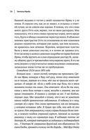 Зигмунд Фрейд. Психопатология обыденной жизни. Толкование сновидений. Пять лекций о психоанализе — фото, картинка — 26