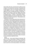 Зигмунд Фрейд. Психопатология обыденной жизни. Толкование сновидений. Пять лекций о психоанализе — фото, картинка — 27