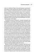 Зигмунд Фрейд. Психопатология обыденной жизни. Толкование сновидений. Пять лекций о психоанализе — фото, картинка — 31