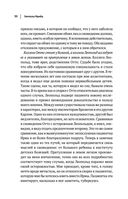 Зигмунд Фрейд. Психопатология обыденной жизни. Толкование сновидений. Пять лекций о психоанализе — фото, картинка — 32