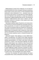 Зигмунд Фрейд. Психопатология обыденной жизни. Толкование сновидений. Пять лекций о психоанализе — фото, картинка — 33