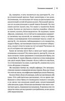 Зигмунд Фрейд. Психопатология обыденной жизни. Толкование сновидений. Пять лекций о психоанализе — фото, картинка — 35