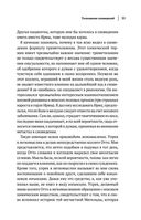 Зигмунд Фрейд. Психопатология обыденной жизни. Толкование сновидений. Пять лекций о психоанализе — фото, картинка — 37