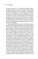 Зигмунд Фрейд. Психопатология обыденной жизни. Толкование сновидений. Пять лекций о психоанализе — фото, картинка — 40