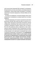 Зигмунд Фрейд. Психопатология обыденной жизни. Толкование сновидений. Пять лекций о психоанализе — фото, картинка — 41