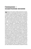 Зигмунд Фрейд. Психопатология обыденной жизни. Толкование сновидений. Пять лекций о психоанализе — фото, картинка — 42