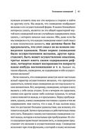 Зигмунд Фрейд. Психопатология обыденной жизни. Толкование сновидений. Пять лекций о психоанализе — фото, картинка — 43
