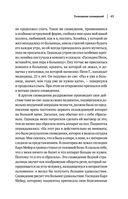 Зигмунд Фрейд. Психопатология обыденной жизни. Толкование сновидений. Пять лекций о психоанализе — фото, картинка — 45
