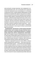 Зигмунд Фрейд. Психопатология обыденной жизни. Толкование сновидений. Пять лекций о психоанализе — фото, картинка — 47