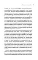 Зигмунд Фрейд. Психопатология обыденной жизни. Толкование сновидений. Пять лекций о психоанализе — фото, картинка — 49