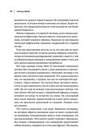 Зигмунд Фрейд. Психопатология обыденной жизни. Толкование сновидений. Пять лекций о психоанализе — фото, картинка — 50