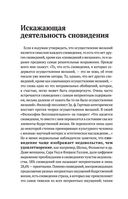 Зигмунд Фрейд. Психопатология обыденной жизни. Толкование сновидений. Пять лекций о психоанализе — фото, картинка — 52