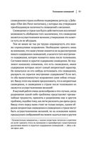 Зигмунд Фрейд. Психопатология обыденной жизни. Толкование сновидений. Пять лекций о психоанализе — фото, картинка — 53