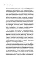 Зигмунд Фрейд. Психопатология обыденной жизни. Толкование сновидений. Пять лекций о психоанализе — фото, картинка — 54