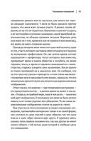 Зигмунд Фрейд. Психопатология обыденной жизни. Толкование сновидений. Пять лекций о психоанализе — фото, картинка — 55