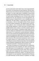 Зигмунд Фрейд. Психопатология обыденной жизни. Толкование сновидений. Пять лекций о психоанализе — фото, картинка — 58