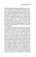 Зигмунд Фрейд. Психопатология обыденной жизни. Толкование сновидений. Пять лекций о психоанализе — фото, картинка — 59