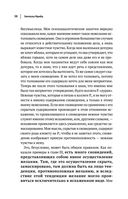 Зигмунд Фрейд. Психопатология обыденной жизни. Толкование сновидений. Пять лекций о психоанализе — фото, картинка — 60