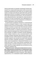 Зигмунд Фрейд. Психопатология обыденной жизни. Толкование сновидений. Пять лекций о психоанализе — фото, картинка — 61