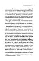 Зигмунд Фрейд. Психопатология обыденной жизни. Толкование сновидений. Пять лекций о психоанализе — фото, картинка — 63