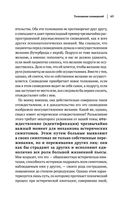 Зигмунд Фрейд. Психопатология обыденной жизни. Толкование сновидений. Пять лекций о психоанализе — фото, картинка — 67