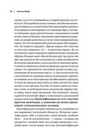 Зигмунд Фрейд. Психопатология обыденной жизни. Толкование сновидений. Пять лекций о психоанализе — фото, картинка — 68