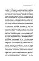 Зигмунд Фрейд. Психопатология обыденной жизни. Толкование сновидений. Пять лекций о психоанализе — фото, картинка — 69
