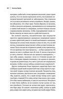 Зигмунд Фрейд. Психопатология обыденной жизни. Толкование сновидений. Пять лекций о психоанализе — фото, картинка — 70