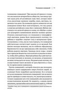Зигмунд Фрейд. Психопатология обыденной жизни. Толкование сновидений. Пять лекций о психоанализе — фото, картинка — 73
