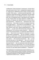 Зигмунд Фрейд. Психопатология обыденной жизни. Толкование сновидений. Пять лекций о психоанализе — фото, картинка — 74
