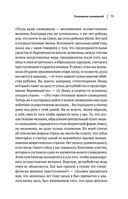Зигмунд Фрейд. Психопатология обыденной жизни. Толкование сновидений. Пять лекций о психоанализе — фото, картинка — 75