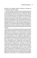Зигмунд Фрейд. Психопатология обыденной жизни. Толкование сновидений. Пять лекций о психоанализе — фото, картинка — 79