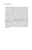 Зигмунд Фрейд. Психопатология обыденной жизни. Толкование сновидений. Пять лекций о психоанализе — фото, картинка — 80