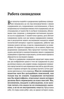 Зигмунд Фрейд. Психопатология обыденной жизни. Толкование сновидений. Пять лекций о психоанализе — фото, картинка — 81