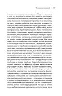 Зигмунд Фрейд. Психопатология обыденной жизни. Толкование сновидений. Пять лекций о психоанализе — фото, картинка — 83