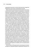 Зигмунд Фрейд. Психопатология обыденной жизни. Толкование сновидений. Пять лекций о психоанализе — фото, картинка — 84