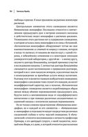 Зигмунд Фрейд. Психопатология обыденной жизни. Толкование сновидений. Пять лекций о психоанализе — фото, картинка — 86