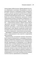 Зигмунд Фрейд. Психопатология обыденной жизни. Толкование сновидений. Пять лекций о психоанализе — фото, картинка — 87