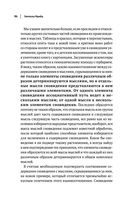 Зигмунд Фрейд. Психопатология обыденной жизни. Толкование сновидений. Пять лекций о психоанализе — фото, картинка — 88