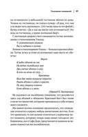 Зигмунд Фрейд. Психопатология обыденной жизни. Толкование сновидений. Пять лекций о психоанализе — фото, картинка — 91