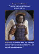 Магические послания архангела Михаила (44 карты + брошюра с инструкцией) — фото, картинка — 12