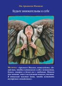 Магические послания архангела Михаила (44 карты + брошюра с инструкцией) — фото, картинка — 10