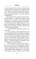 Блокадник — фото, картинка — 17