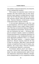 Блокадник — фото, картинка — 18