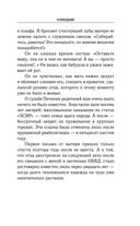 Блокадник — фото, картинка — 19