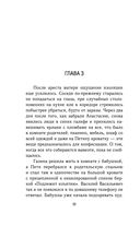 Блокадник — фото, картинка — 20