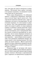 Блокадник — фото, картинка — 21