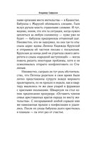 Блокадник — фото, картинка — 22